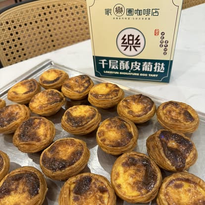 蛋撻